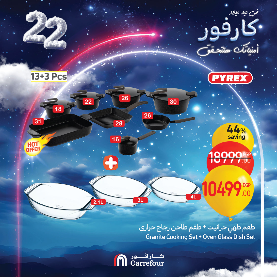 carrefour offers from 3jan to 5jan 2025 عروض كارفور من 3 يناير حتى 5 يناير 2025 صفحة رقم 4